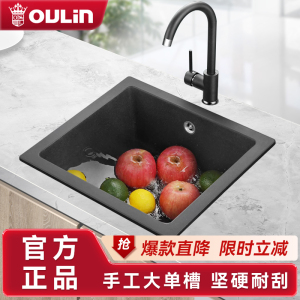 欧琳厨房石英石水槽套餐黑色吧台单槽洗菜盆洗碗池台下盆水池S112