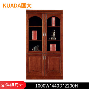 匡大 油漆1.0米2门文件柜储物柜书柜KD-B3601