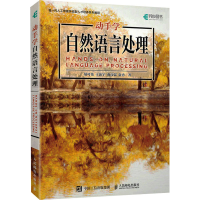 正版新书]动手学自然语言处理屠可伟 等 著9787115636461