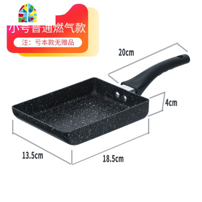 日式玉子烧方形迷你不粘锅厚蛋烧小煎锅煎蛋家用平底早餐锅 FENGHOU 升级版波浪款电磁炉燃气通用(带3样赠品)