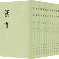 [M]汉书(共12册)-9787101003055
