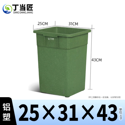 丁当匠分类垃圾桶内胆垃圾箱内桶铝塑垃圾桶内胆25*31*43CM A80