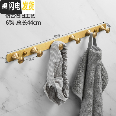 三维工匠全铜壁挂衣帽架卧室挂衣架子轻奢衣服挂钩墙上衣帽钩挂衣钩后勾 圆形衣钩-6钩-44cm-仿古