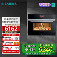 西门子(SIEMENS)36L彩屏微蒸烤炸一体机嵌入式 智能微波 家用微蒸烤炸四合一 蒸烤箱一体机 CP269AGS0W