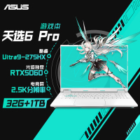 华硕天选6 Pro 酷睿Ultra9-275HX 16英寸电竞游戏笔记本电脑 32G 1T RTX5060 2.5K 青