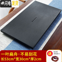 三维工匠现代简约简易茶盘石头家用整块茶台小型办公室功夫茶具茶海托盘 一页扁舟50*30*2CM
