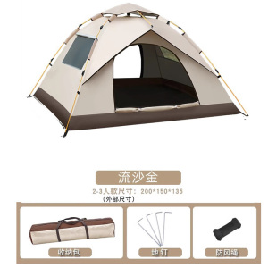 原环 帐篷露营野营帐篷 200*150cm 顶
