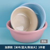 [补贴10%]加厚塑料洗脸盆家用大中小号洗衣服盆子婴儿小面盆学生宿舍洗脚盆