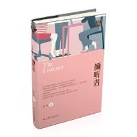 正版新书]倾听者-职场浮世绘梅墨著9787553508252