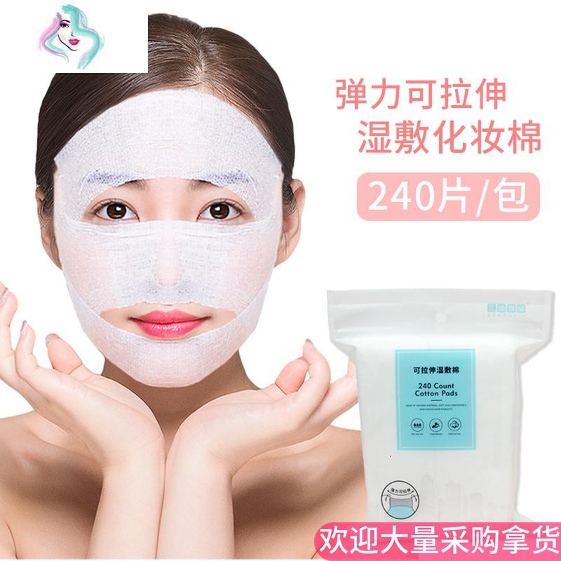 化妆棉湿敷专用可拉伸木乃伊水疗薄款省水卸妆棉拍爽肤水敷脸棉片 你