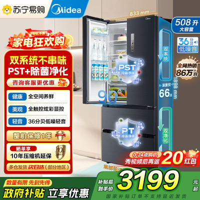 [自营]美的(Midea)508升法式对开多门一级电冰箱BCD-508WTPZM(E)莫兰迪灰 除菌净味四开门双系统国补