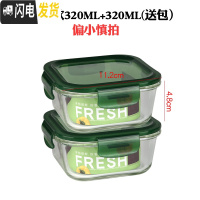三维工匠保鲜盒耐热玻璃饭盒微波炉专用玻璃碗便当盒保鲜盒套装 绿色-正方320+320送包