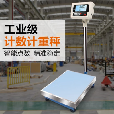 国为 电子秤 300kg计数秤计重称高精度落地磅电子称精准计价电子台秤商用磅秤