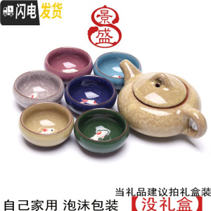 三维工匠冰裂茶壶小鱼七彩茶具套装整套定制OGO刻字广告礼品礼盒包装 小鱼七彩金色壶泡沫包装 7件