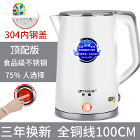封后电水水壶家用电热水壶家用保温一体快壶大容量自动断电烧水壶 FENG 中配/印花保温壶/浅紫色2.3升60cm线长一年