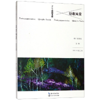 音像诗歌风赏(2019年第2卷No.24琼林玉树)编者:娜仁琪琪格