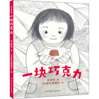 音像一块巧克力余丽琼,(日)石川惠理子