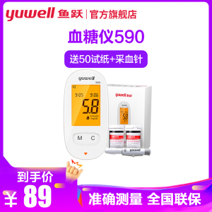 鱼跃家用免调码血糖仪 590型智能语音播报背光显示血糖测试仪YUWELL全自动调码虹吸式