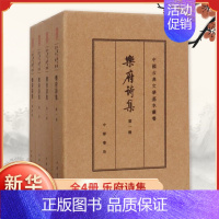 [正版]全4册 乐府诗集 中华书局 中国古典文学基本丛书诗词诗歌国学精粹 凤凰书店书籍