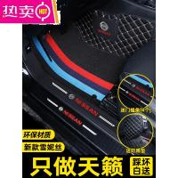 [补贴10%]适用21款2021日产新天籁2020东风日产专用汽车脚垫全包围13大11老