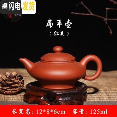 三维工匠宜兴紫砂壶西施壶梨壶朱泥茶壶 小容量 光面手抓壶功夫茶具泡茶器 小扁平壶-红色(单壶)