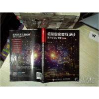 正版新书]虚拟现实交互设计 基于Unity引擎 微课版李永亮 编9787