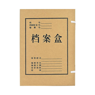 优彩嘉 A4进口无酸纸档案盒30mm D-30 单位:个