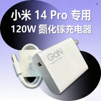 [二手99新]小米120W氮化镓充电器一套 小米14PRO原装充电器+数据线 拆机原装正品小米红米充电头 超级闪充快充头