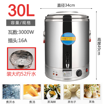 奶茶保温桶30l排行榜