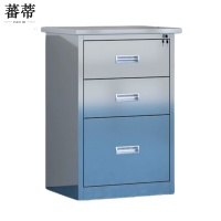 蕃蒂文件柜三抽矮柜台