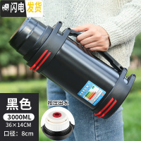 三维工匠保温壶大容量 保温杯4000工地特大号水杯男5户外304不锈钢 3黑色送杯刷+泡茶球