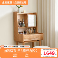 全友家居小户型卧室实木多功能梳妆台化妆凳化妆桌子收纳柜一体
