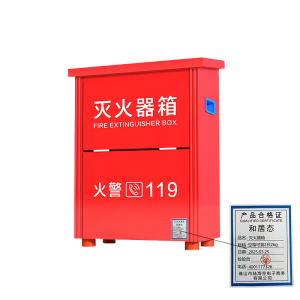 和居态 灭火器箱 空箱可装2只2kg 个