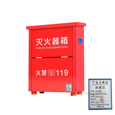 和居态 灭火器箱 空箱可装2只2kg 个