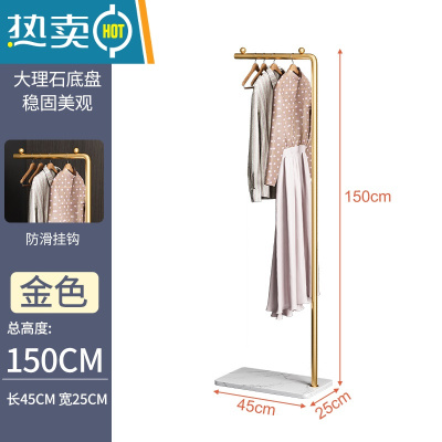 敬平衣帽架挂衣架北欧落地卧室简易家用置物架轻奢室内杆式晾衣服架子 [简约款]150cm金色支架+加厚白色岩板↑晾晒架