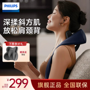 飞利浦(PHILIPS)颈椎按摩器按摩披肩肩颈斜方肌腿腰背按摩仪颈椎按摩枕PPM3204N 送父母亲节日生日礼物