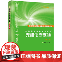 无机化学实验--附实验报告(林俊杰)(二版)
