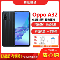 [二手9成新]OPPO A32 琉璃黑 4G+128G 全网通安卓手机 6.5英寸直面屏双卡双待拍照备用老人4G手机