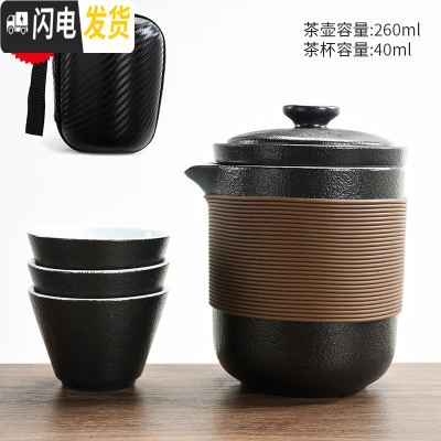 三维工匠旅行茶具套装便携包黑陶功夫快客杯一壶两三杯户外随身泡茶壶 好合一壶三杯