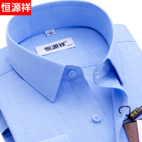 恒源祥衬衫男长袖春秋商务休闲青中年格子男士条纹宽松正装衬衫潮