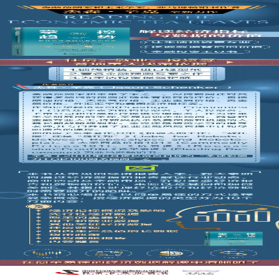 [M]掌控趋势 解读经济指标与数据的价值-9787504694195