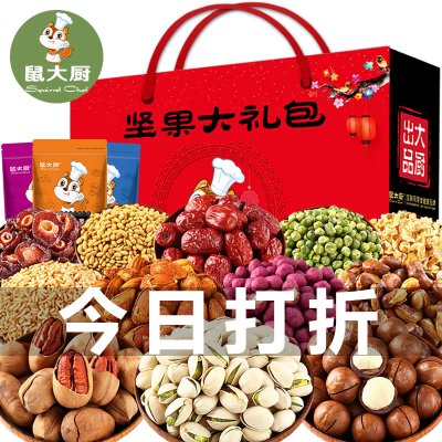 鼠大厨坚果大礼包办公室炒货碧根果奶香核桃套餐组合干果礼盒12袋装坚果大礼包（喜庆版）