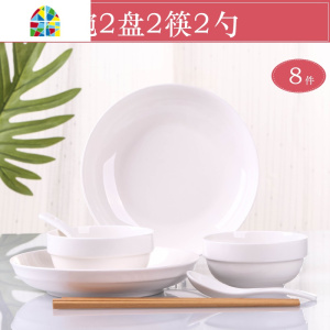 2-4人碗碟套装家用陶瓷吃饭盘子菜盘面碗汤碗大号组合餐具单个 FENGHOU 如鱼得水2碗2盘2勺2筷2面碗