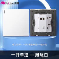 飞雕(FEIDIAO)开关插座86型家用暗装 超大面板钢支架 雕琢系列电源墙壁开关面板 拉丝白一开单控