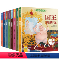 经典童话全8册 [正版]精装硬壳绘本 阅读幼儿园2岁小红帽世界经典童话绘本硬壳故事书幼儿硬皮绘本3一6岁以上安徒生童话故