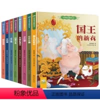 经典童话全8册 [正版]精装硬壳绘本 阅读幼儿园2岁小红帽世界经典童话绘本硬壳故事书幼儿硬皮绘本3一6岁以上安徒生童话故
