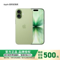 Apple iPhone 17 256G 鼠尾草绿色[需现场签收激活]5G全网通手机 全新正品国行