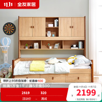 全友家居 简约北欧组合功能床 青少年储物组合床 实木框架 多区储物