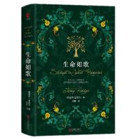 正版新书]生命如歌特雷西·基德尔9787550230323
