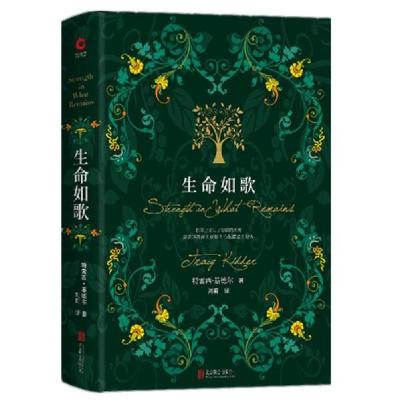 正版新书]生命如歌特雷西·基德尔9787550230323
